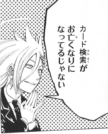 旋風BFミラー : たんけんの こころえ その1