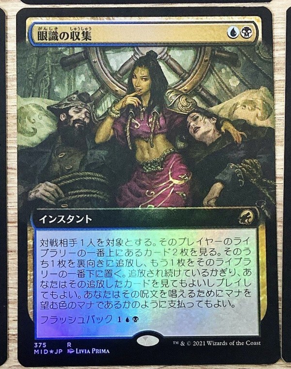 イニストラード 真夜中の狩り コレクターブースター開封 : すぷりんぐ