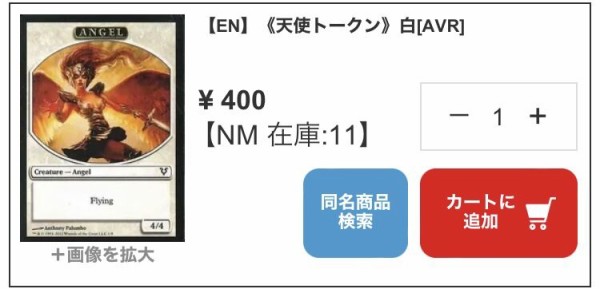 意外と値段が付くトークンまとめてみました : すぷりんぐのblog