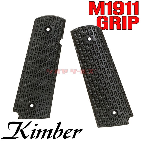 M1911 用 Kimber WARRIOR タイプ GRIP ( キンバー ジョン・ウィック