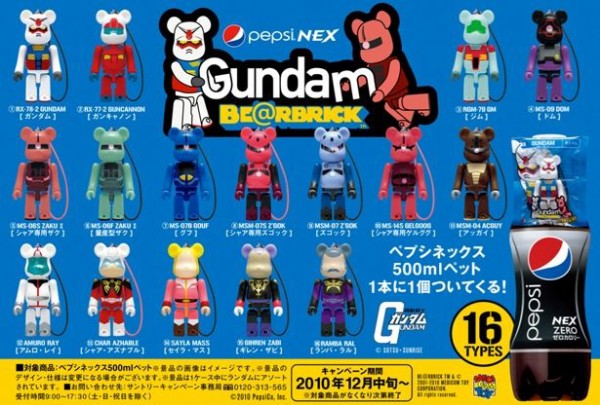 ペプシネックス「機動戦士ガンダム BE＠RBRICK」オンパック