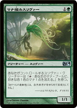 M14カードレビュー スリヴァー : 5ばさんMTGブログ
