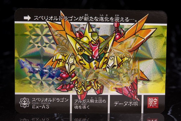 SDX スペリオルドラゴンEx-AS レビュー : はっちゃか
