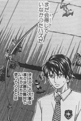 テニスの王子様 8巻 Genius66「炸裂ダンクスマッシュ」 : お久しぶり