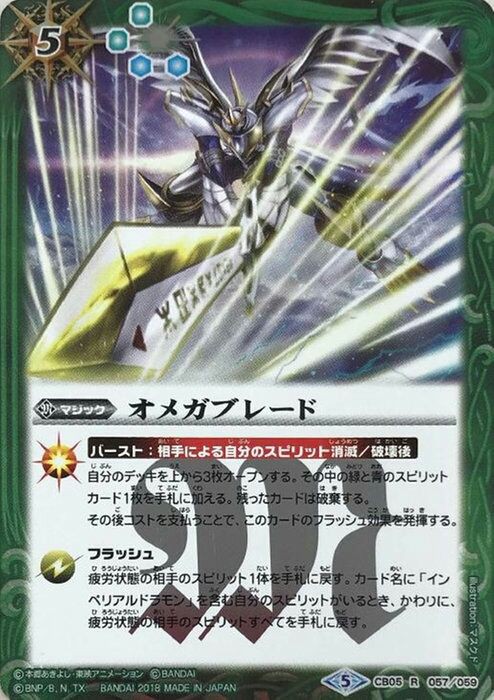 青緑デジモン スリーブ付 バトスピ 青緑 デジモン デッキ スリーブ