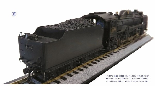 カツミ製D51蒸気機関車真鍮製HOゲージ1 : 鉄道模型おもちゃ倶楽部