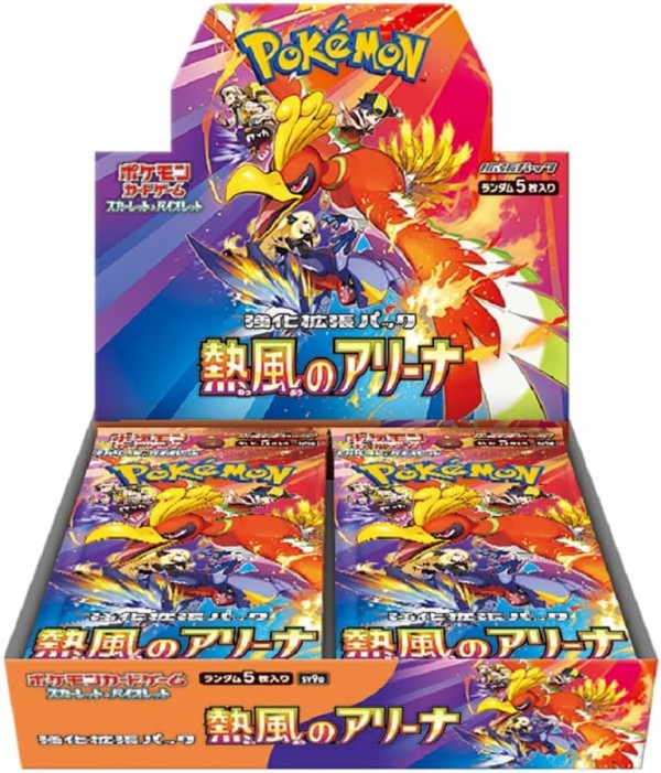 ポケカ 熱風のアリーナ収録「ヒビキのバクフーン」ARが公開