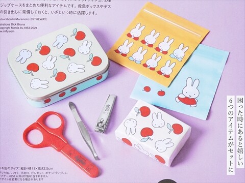 速報】In Red (インレッド) 2025年 3月号 《特別付録》 いざという時に