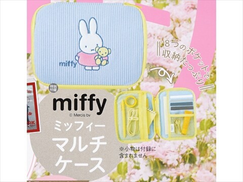 ゼクシィ 2025年 10月号 《付録》 miffy マルチケース : ききらら