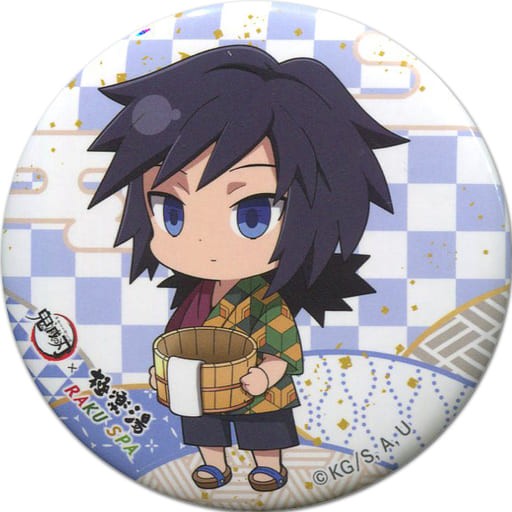 冨岡義勇(ミニキャラ) 「鬼滅の刃×極楽湯・RAKU SPA 休息セヨ! 炭治郎