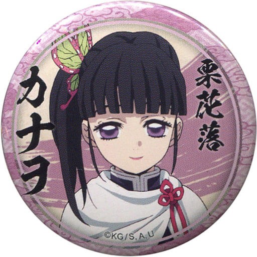 栗花落カナヲ(正面) 「鬼滅の刃 キャラクター絵巻カフェ in ufotable