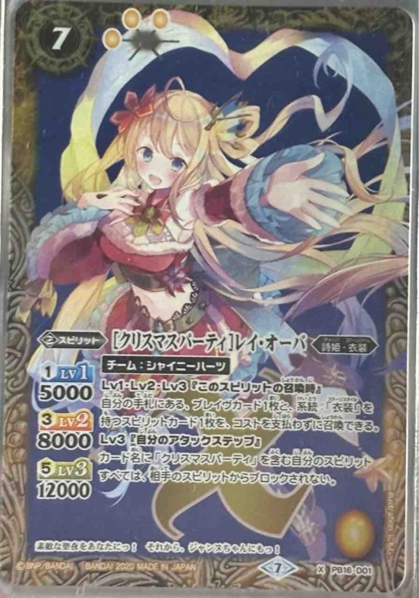 楽しく闘うデッキ紹介 バトスピ 「ジャンヌとレイさん」☆詩姫限定