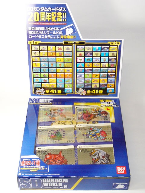懐かし!「カードダス SDガンダムワールド &外伝 コンプリート