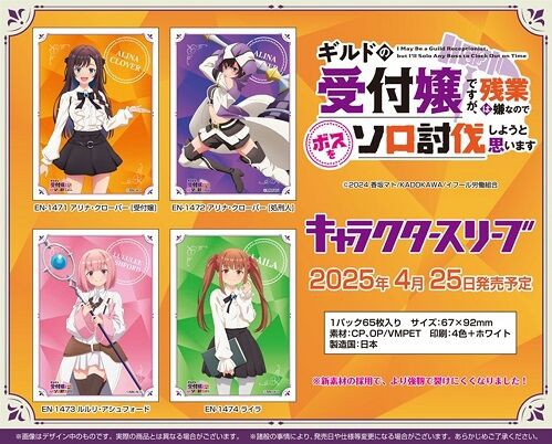 アリナ、ルルリ、ライラ スリーブ 予約が始まっています！ギルます