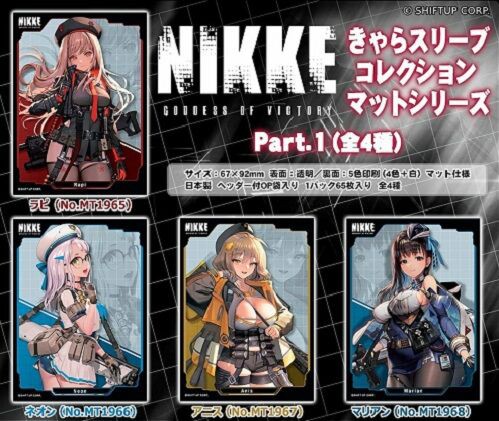 勝利の女神：NIKKE ラピ、ネオン、アニス、マリアン スリーブ 予約が