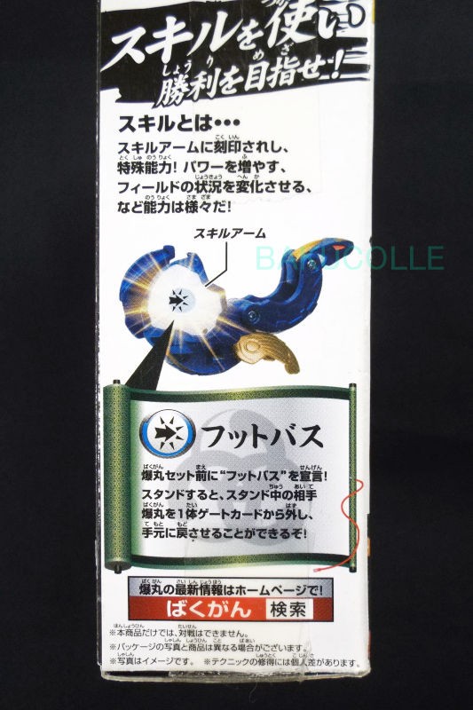 Hカイオウ HADO KAIO 水属性 爆丸アーマーズ ブースターパック : 爆丸