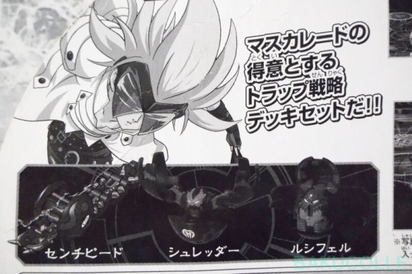 ダークオン・センチピード DARKUS CENTIPOID 闇属性 マスカレード