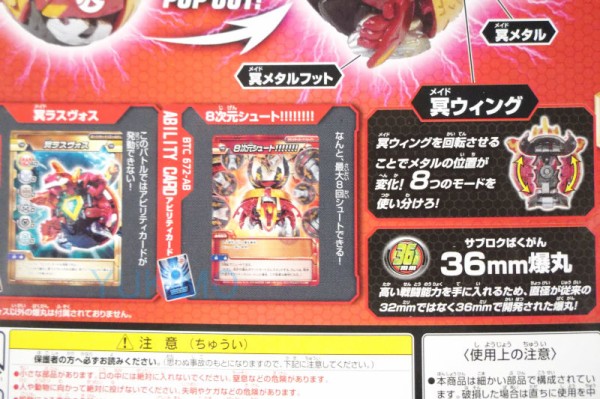 冥ラスヴォス MADE LASTBOSS 火属性 爆テクシリーズ 爆TECH ブースター