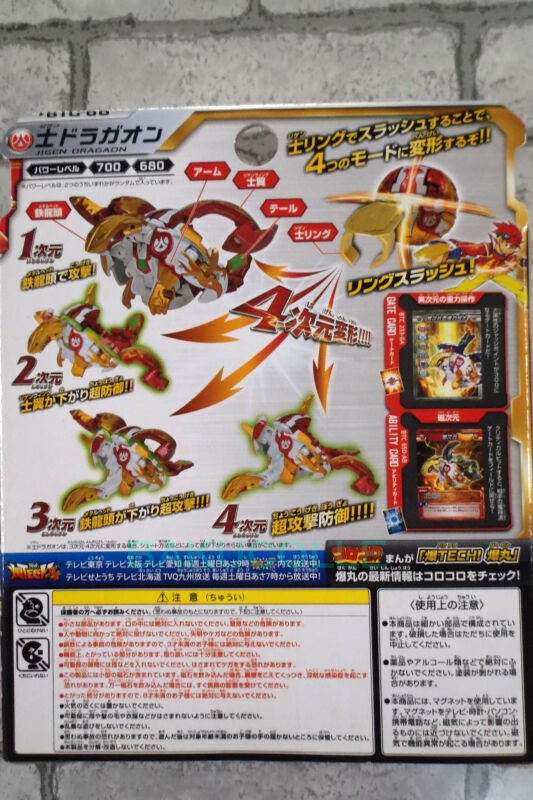 士ドラガオン JIGEN DRAGAON 火属性 爆TECHシリーズ 爆TECHブースター