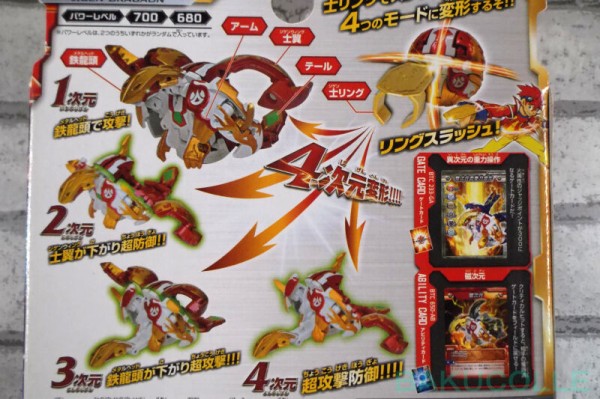 士ドラガオン JIGEN DRAGAON 火属性 爆TECHシリーズ 爆TECHブースター