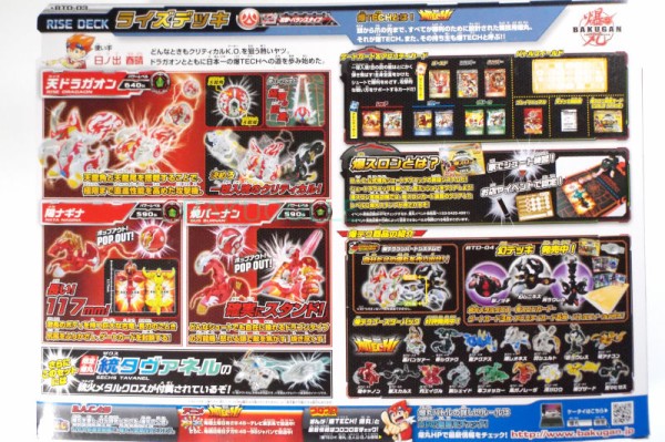 天ドラガオン RISE DRAGAON 火属性 爆TECH ライズデッキ : 爆丸