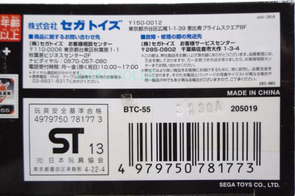 閃シュルト改 BLAN SHOULT KAI 光属性 爆TECH ブースターパック : 爆丸