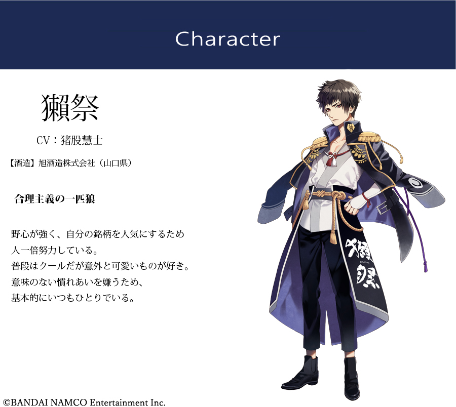 受注期間限定！神酒ノ尊-ミキノミコト- × LIVERTINEAGE 第四弾 コラボ