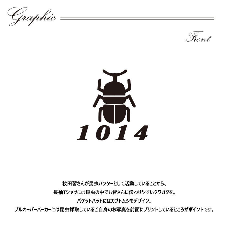 受注期間限定！牧田習コラボ企画！コラボバケットハット◇牧田習