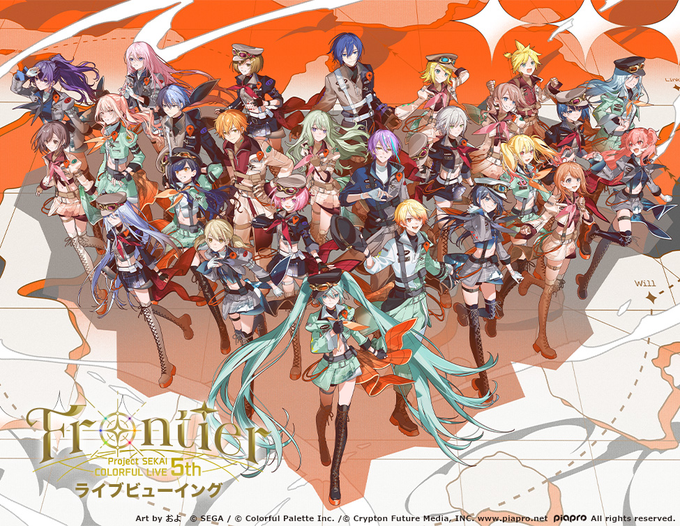 プロジェクトセカイ COLORFUL LIVE 5th – Frontier – ライブビュー