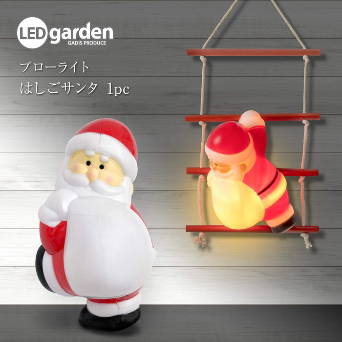 はしごサンタ 1pc — Living Garden Store - リビングガーデンストア
