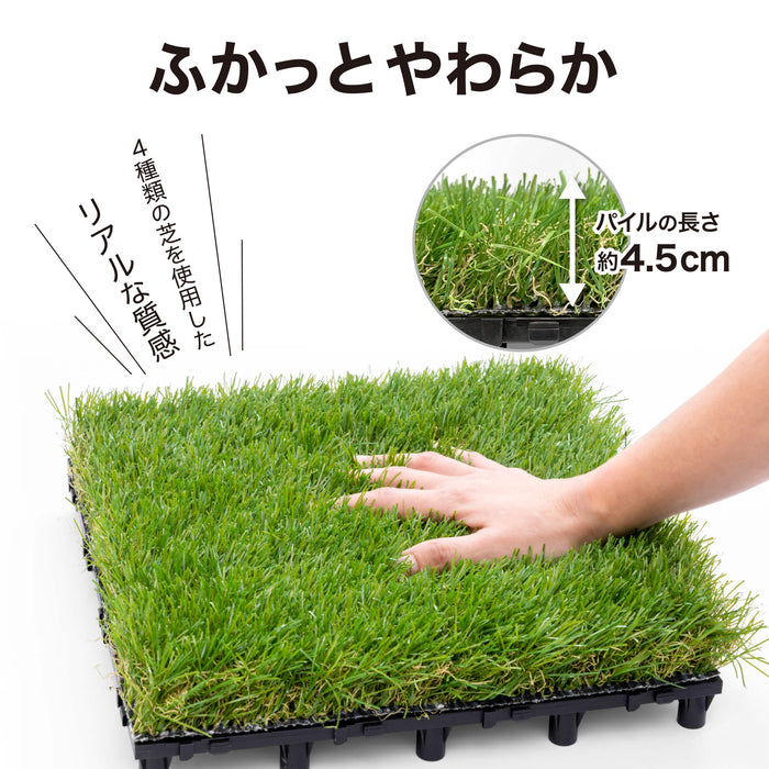 ベースアップ 敷くだけ人工芝 9枚組 — Living Garden Store - リビング