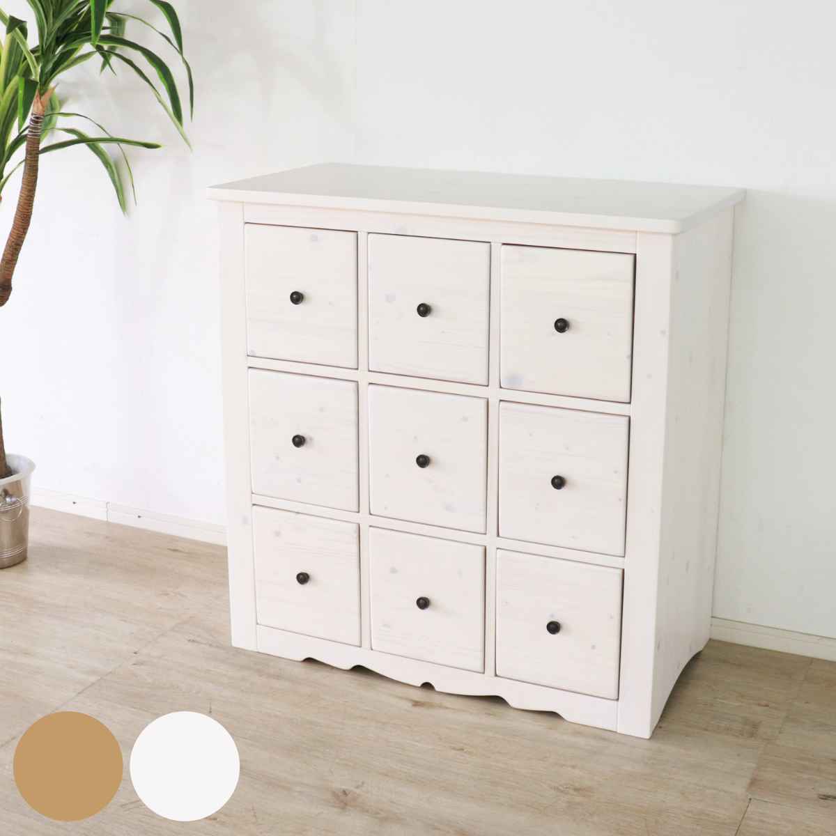 チェスト 3段9杯 多引出し カントリー調 パイン材 幅90cm （ 収納 家具