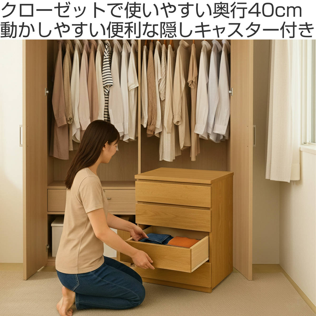 チェスト 幅80cm 4段 クローゼット収納 引き出し 衣類収納 キャスター