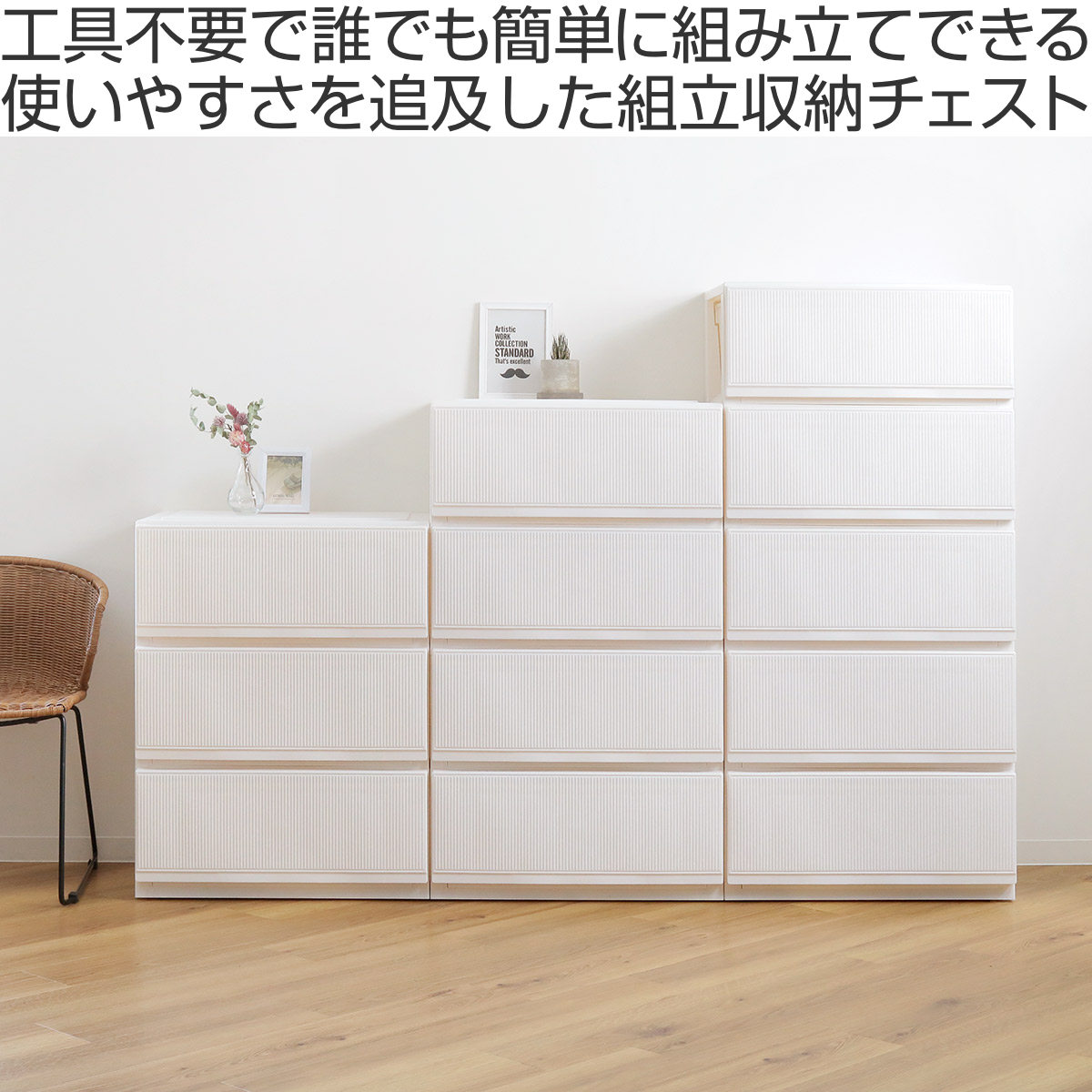 dショッピング |チェスト プロフィックス スタイルケース組立式 深型 4