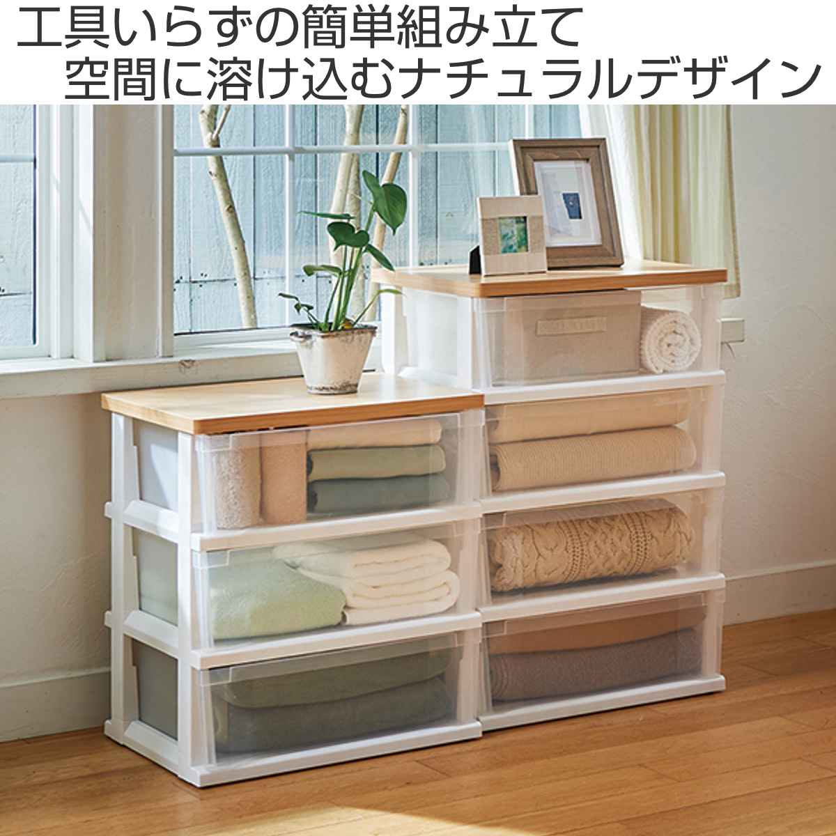 dショッピング |チェスト 木製天板ストッカー 550 組立式 3段 （ 幅55