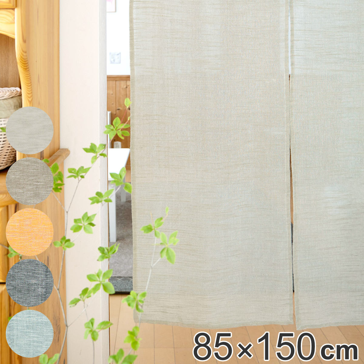 タペストリー 布麻 つる のれん 麻織物 縁起 【公式通販】