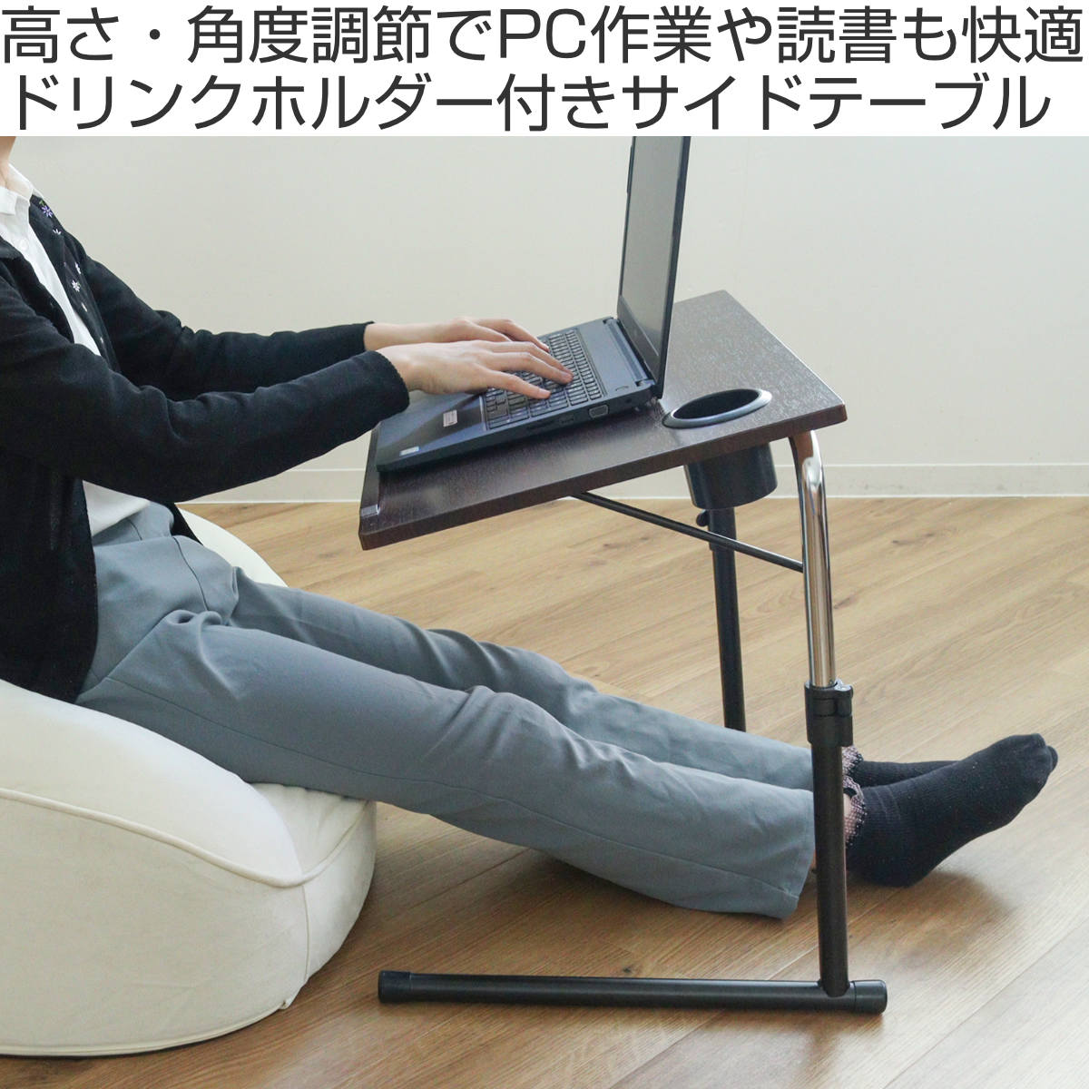 dショッピング |【期間限定価格】サイドテーブル 幅60cm 角度調節 高さ