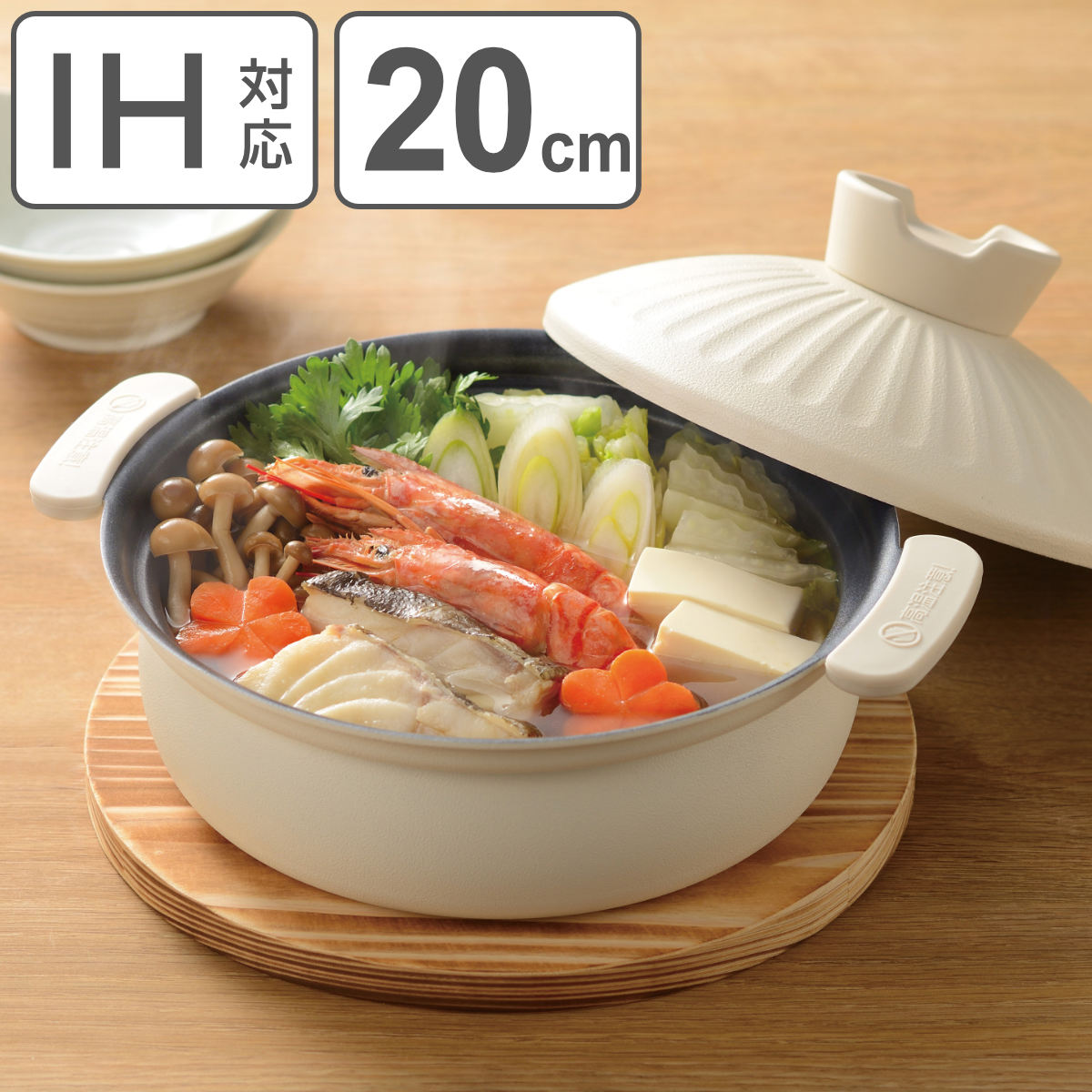 卓上鍋 18cm IH対応 みのり丈膳 軽くて丈夫なお鍋 （ ガス火対応