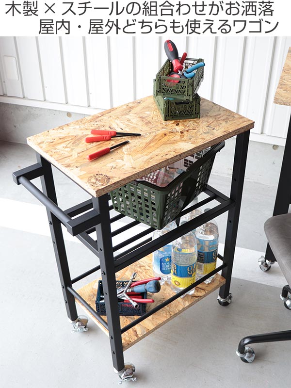 dショッピング |ワゴン 高さ73cm テーブルワゴン OSB 木製 キャスター