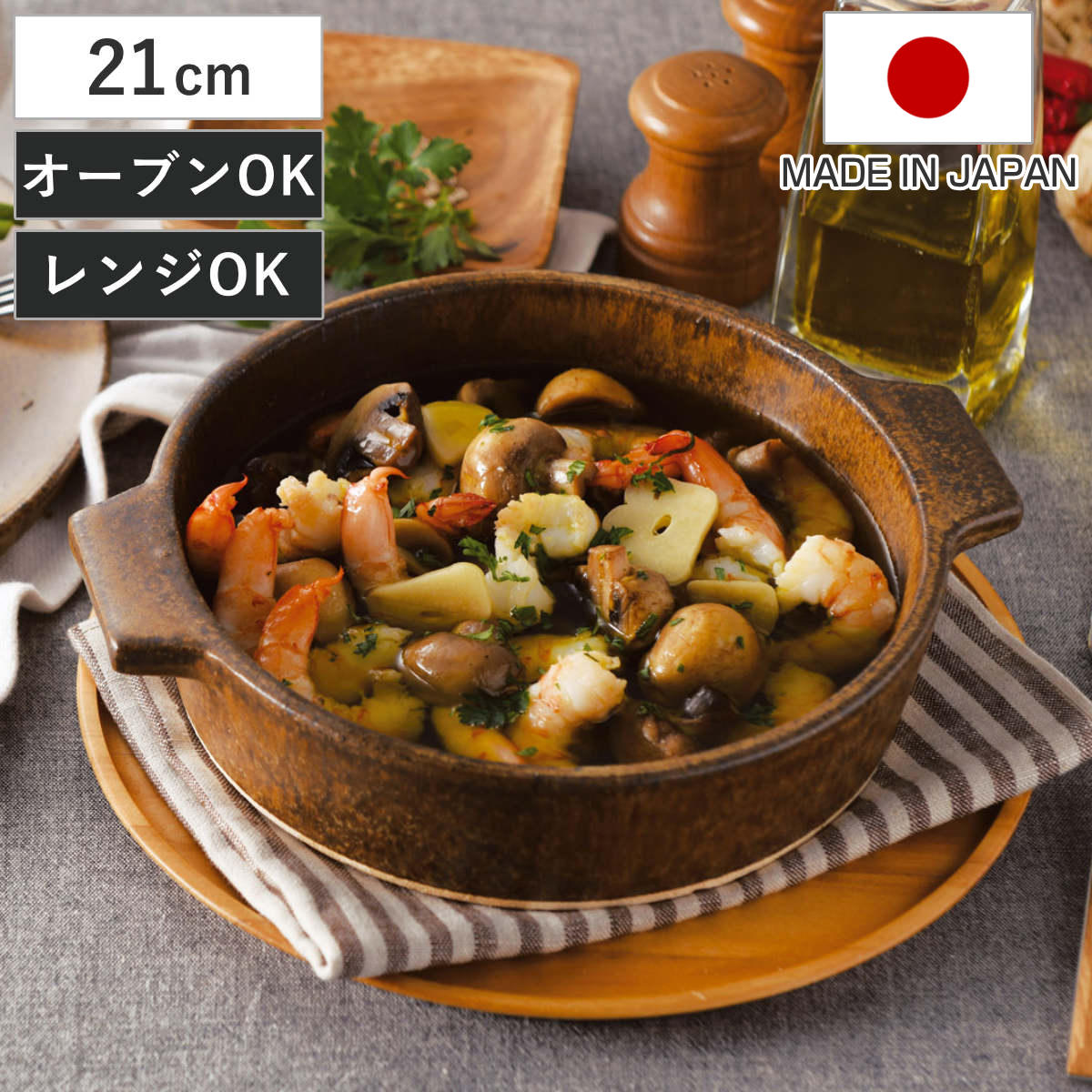 グリル鍋 21cm 直火専用 Hangout 電子レンジ対応 オーブン対応 日本製