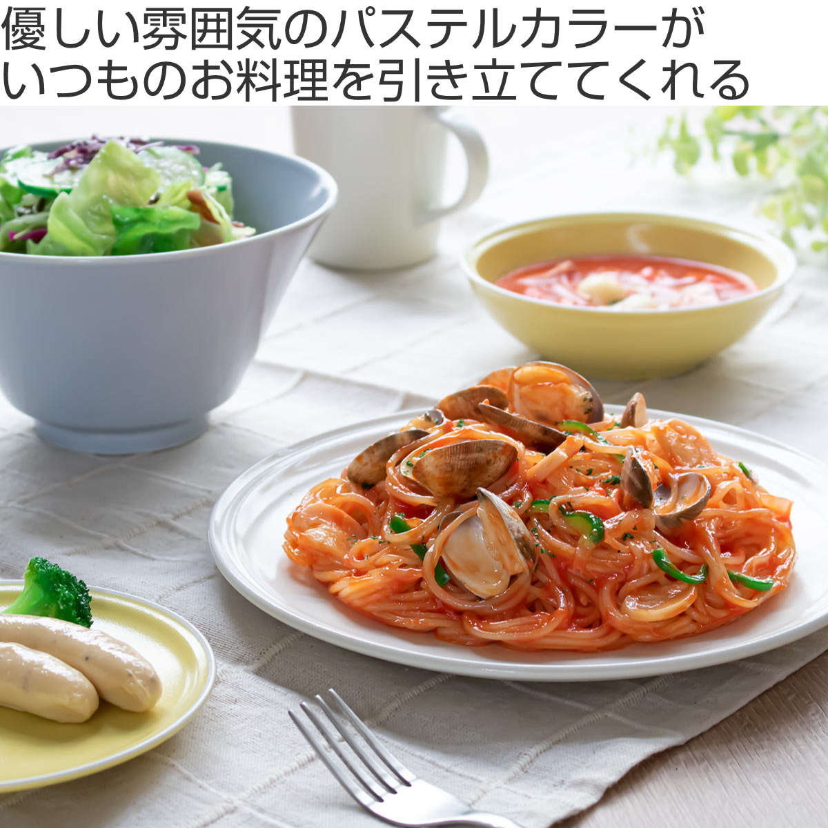 食器セット ボウル マグカップ 小皿 シエル 磁器 美濃焼 （ カフェ