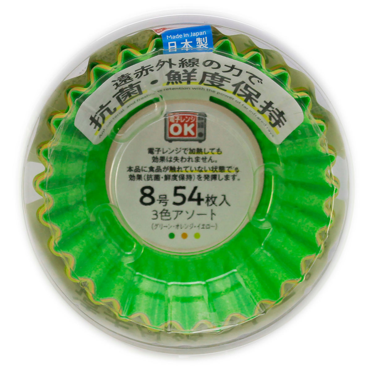 おかずカップ 抗菌おかずケース 54枚入り 8号 （ 電子レンジ対応 お