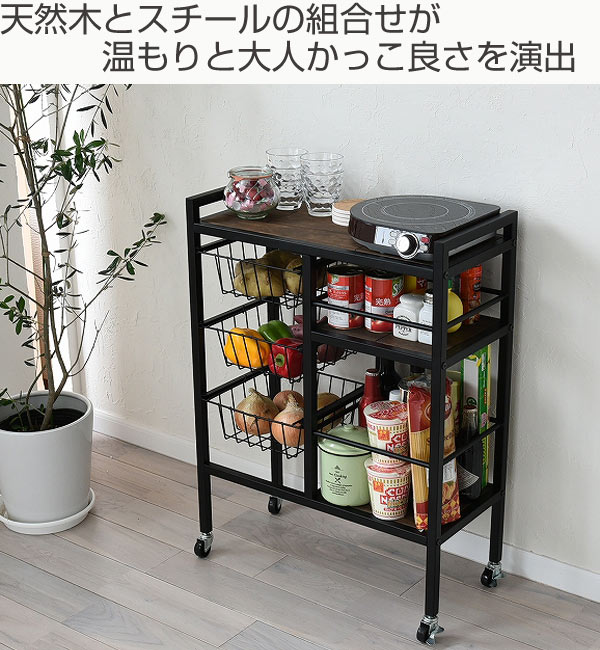 キッチンワゴン キャスター付 天然木 スチールフレーム GRANT 幅60cm