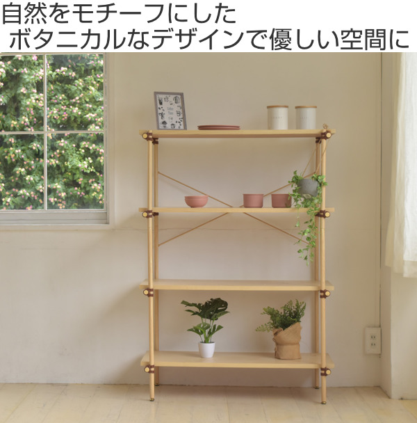 オープンラック 4段 ナチュラル調 突板仕上げ Prim 幅85cm （ 本棚