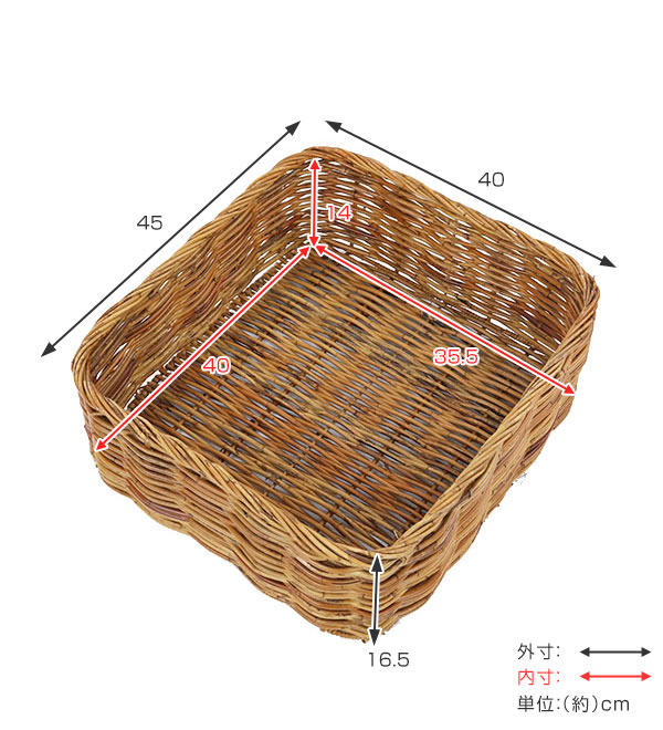 バスケット アラログ 収納 幅45×奥行40×高さ17cm ラタン 籐 かご