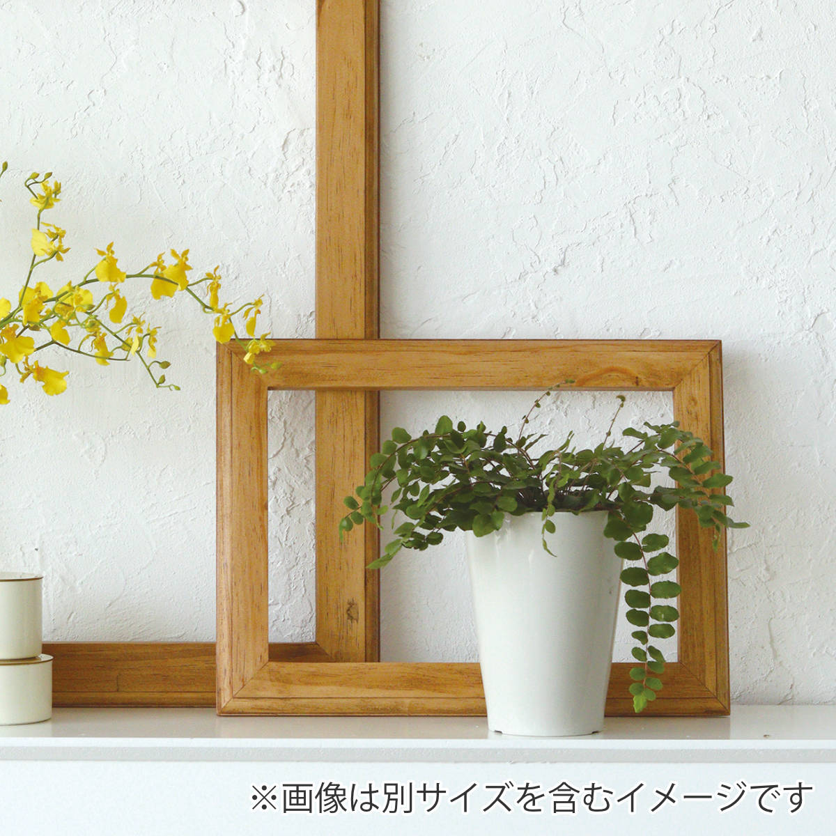 オブジェ ナインマーケ パイン フレーム S 天然木 （ 枠のみ 木製