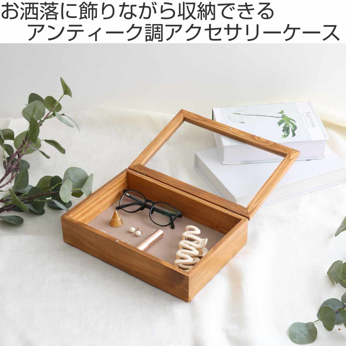 アクセサリーケース ナインマーケ パイン スタッキングアクセサリー