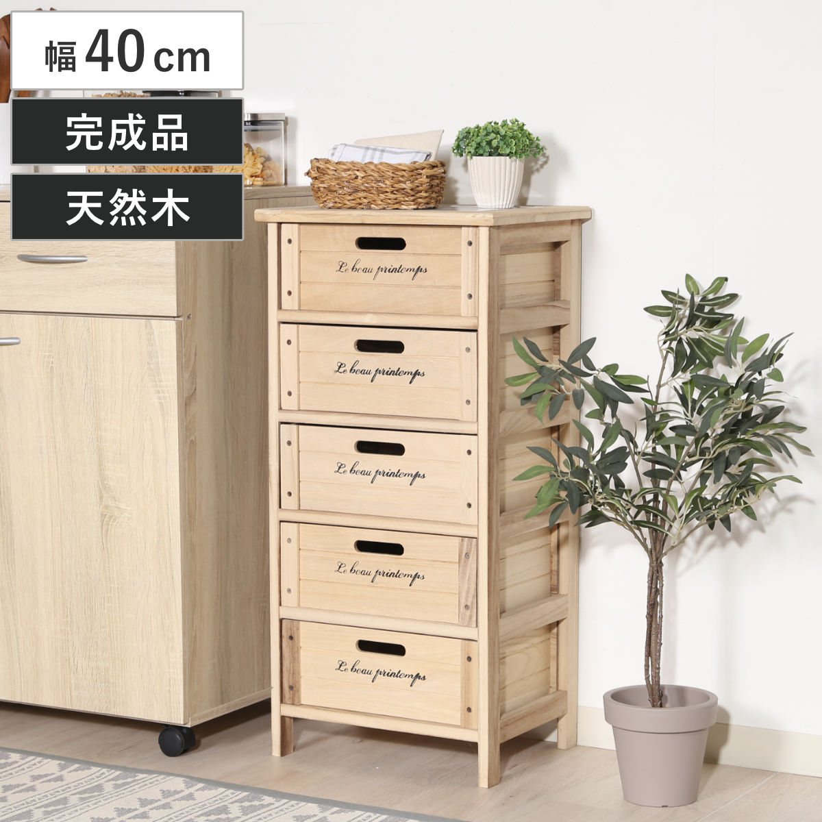 キッチンチェスト 幅40cm 5段 桐製 ストッカー タイルトップ