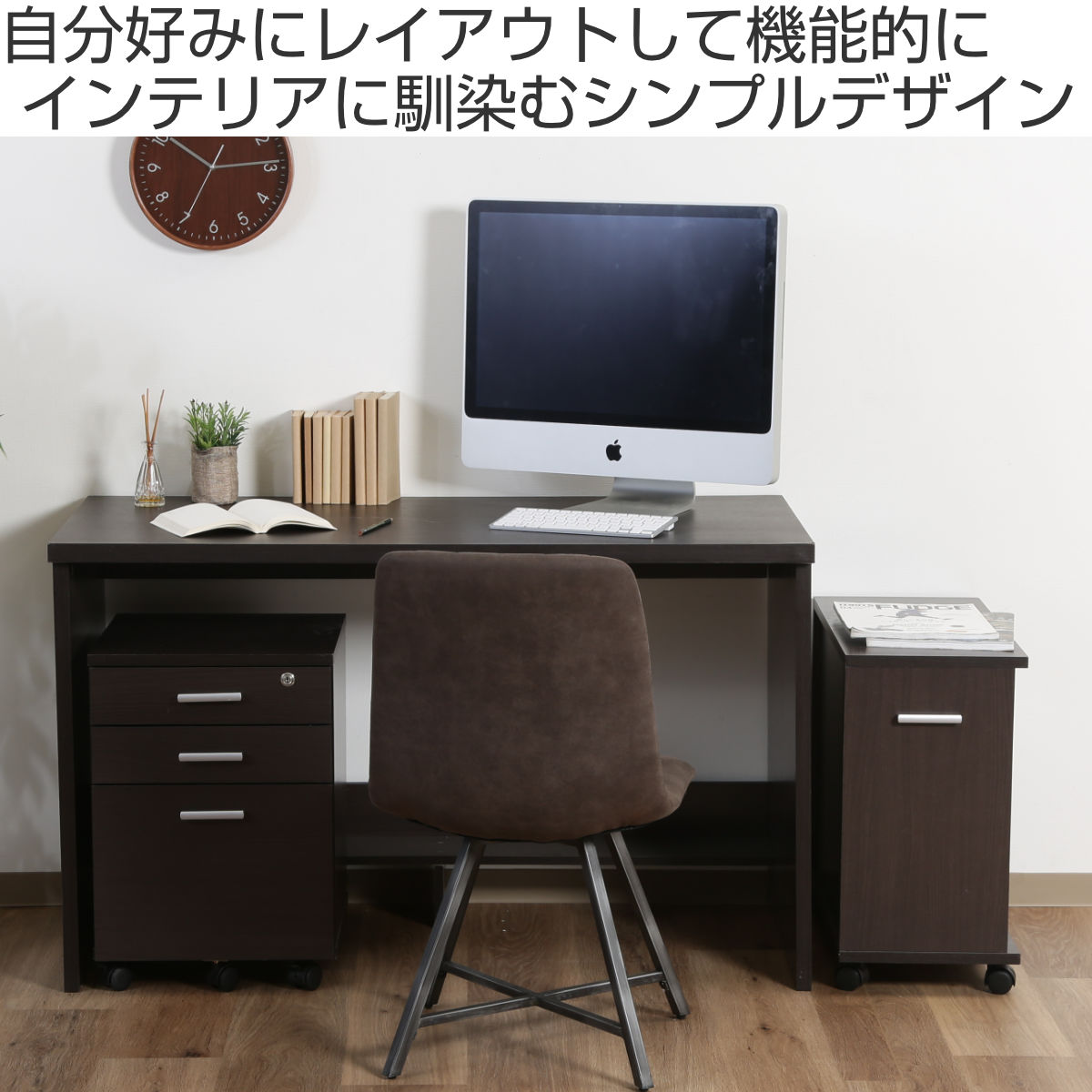 ワークデスク チェスト ラック 3点セット 幅120cm 木目調 （ パソコン