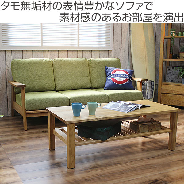 ソファ 3人掛け 幅182cm 北欧風 天然木フレーム MOND （ 開梱設置 タモ